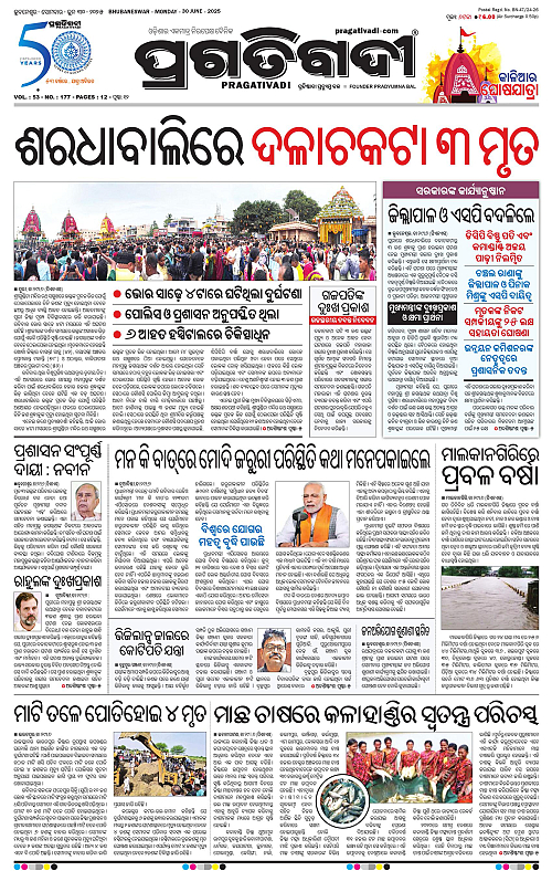 Bhawanipatna-30-06-2025-01
