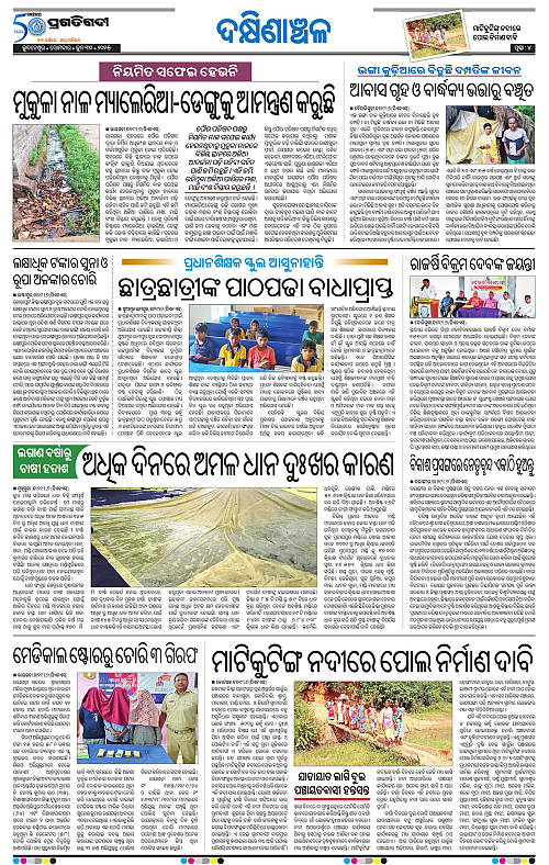 Bhawanipatna-30-06-2025-04