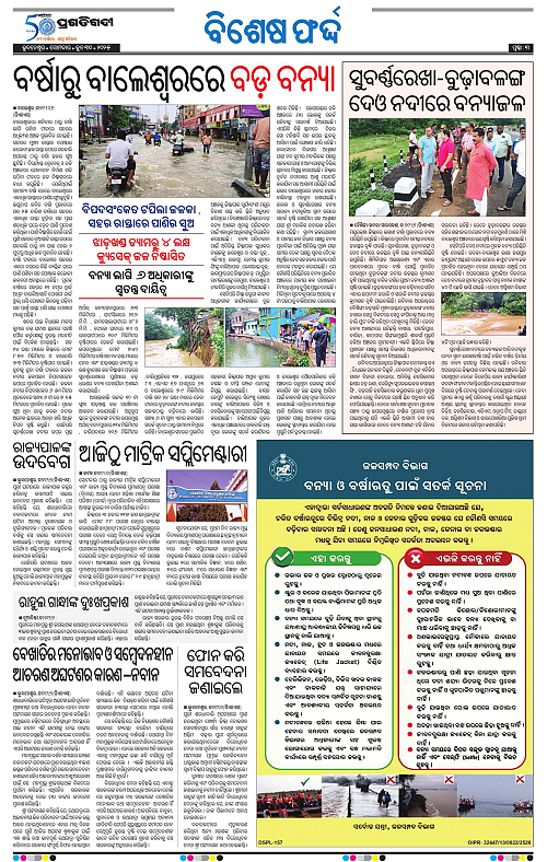 Balasore-Keonjhar-30-06-2025-03