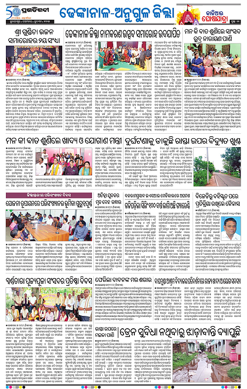 Balasore-Keonjhar-30-06-2025-11
