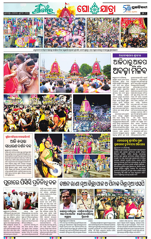 Coastal-Odisha-30-06-2025-02