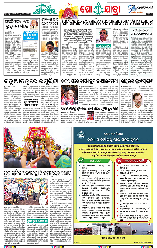 Coastal-Odisha-30-06-2025-03
