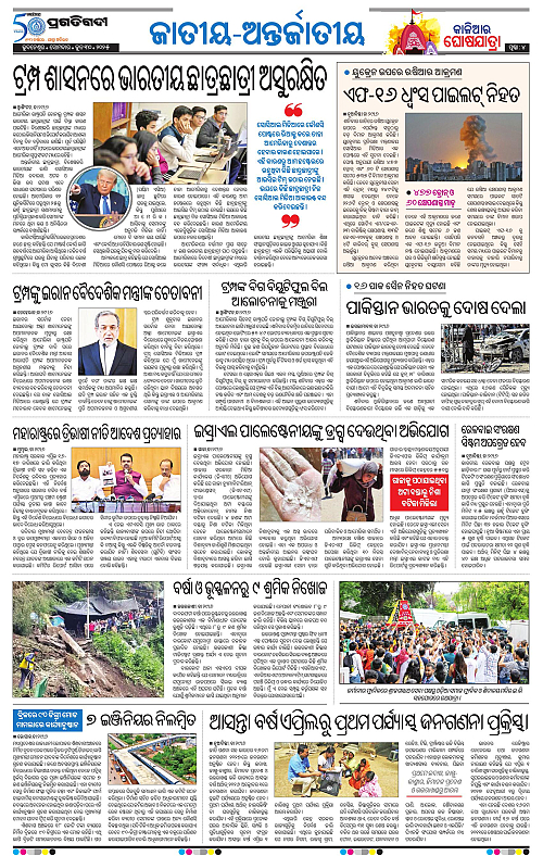Coastal-Odisha-30-06-2025-04