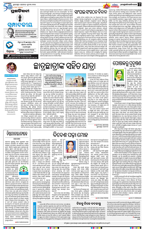 Coastal-Odisha-30-06-2025-06