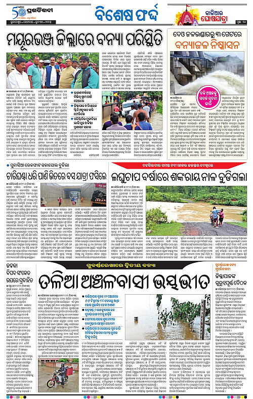 Coastal-Odisha-30-06-2025-14