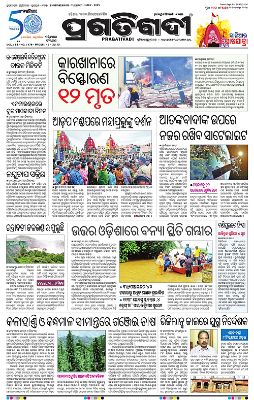 Sambalpur-01-07-2025-01