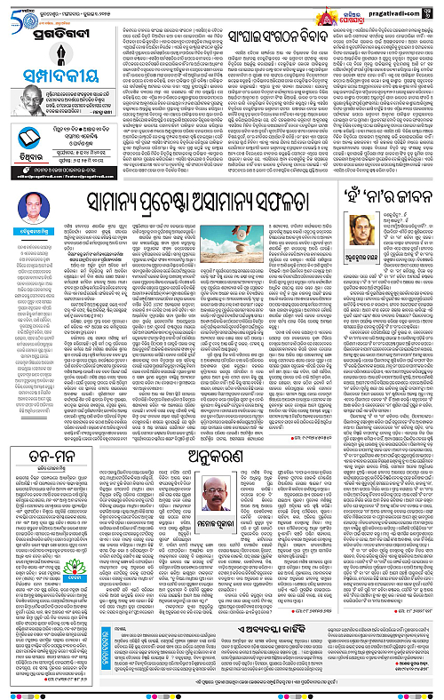 Sambalpur-01-07-2025-06