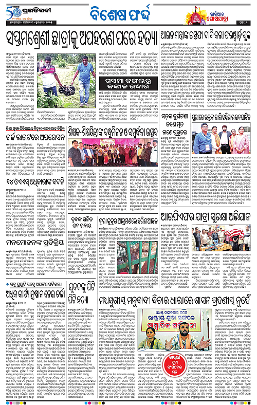 Sambalpur-01-07-2025-07