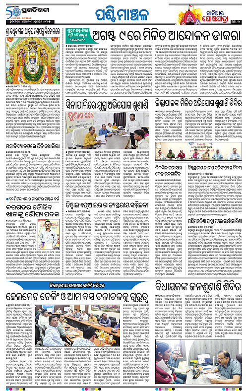Sambalpur-01-07-2025-14