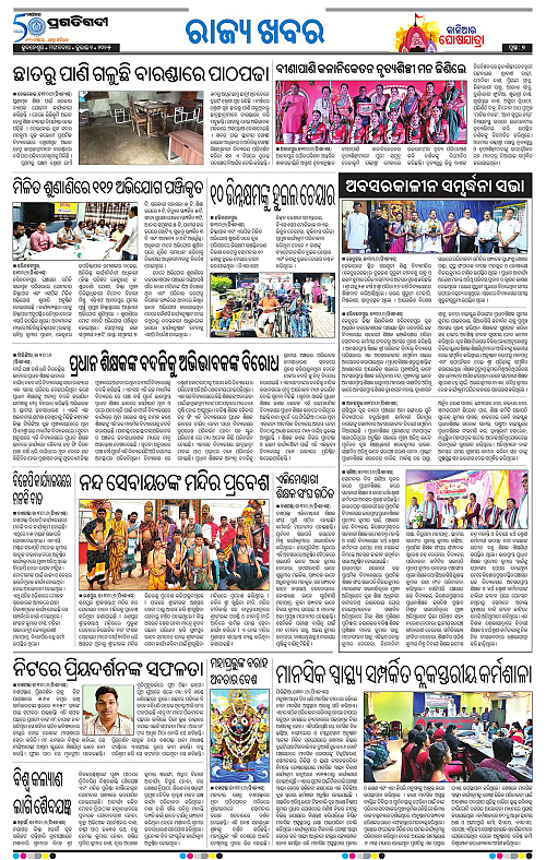 Balasore-Keonjhar-01-07-2025-07
