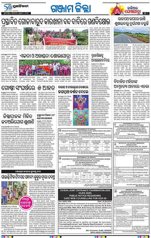 Balasore-Keonjhar-01-07-2025-09