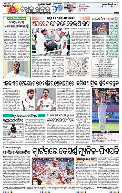 Balasore-Keonjhar-01-07-2025-16