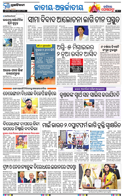 Coastal-Odisha-01-07-2025-04