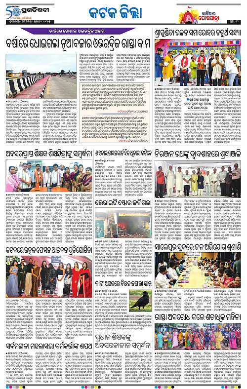 Coastal-Odisha-01-07-2025-10