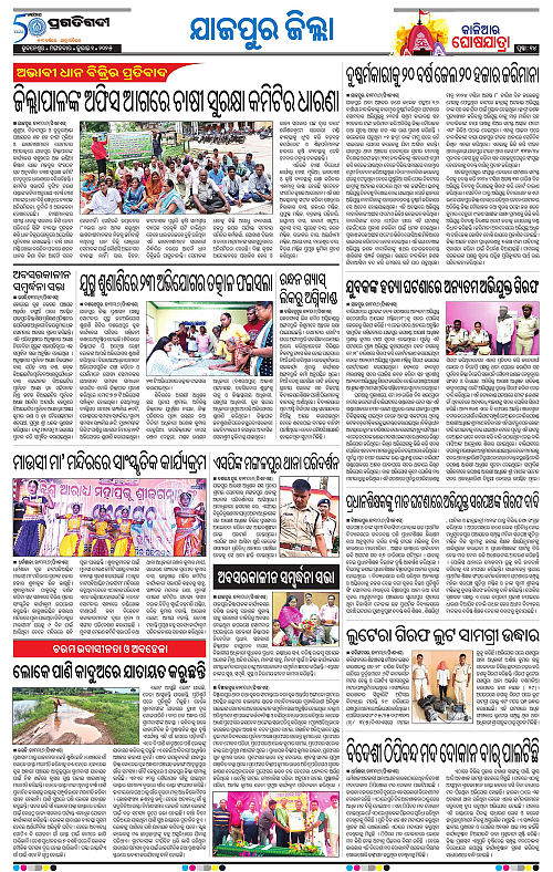 Coastal-Odisha-01-07-2025-14