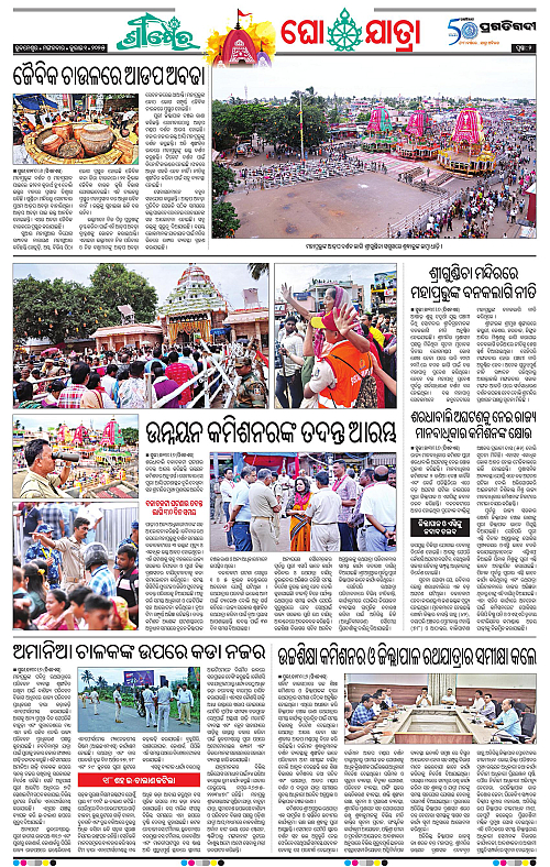 Bhubaneswar-01-07-2025-02