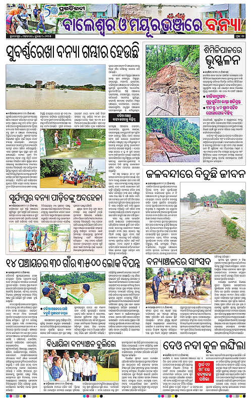 Bhubaneswar-01-07-2025-12