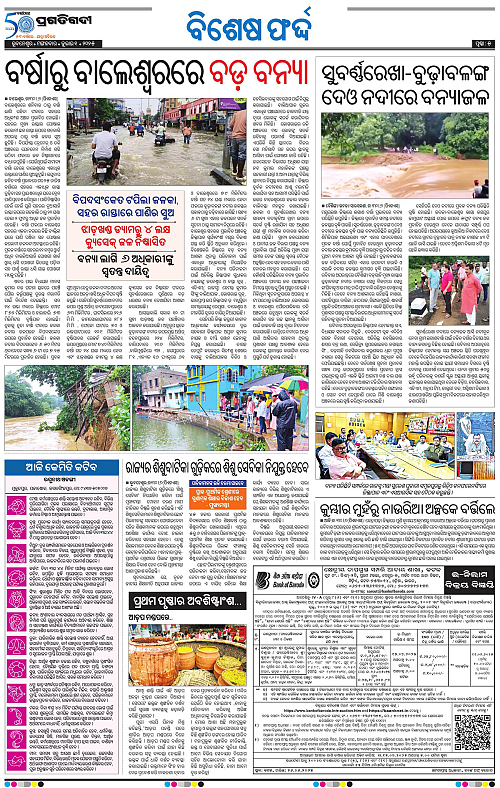 Sambalpur-01-07-2025-05