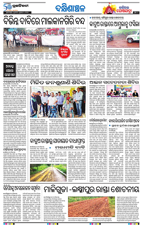 Bhawanipatna-02-07-2025-04