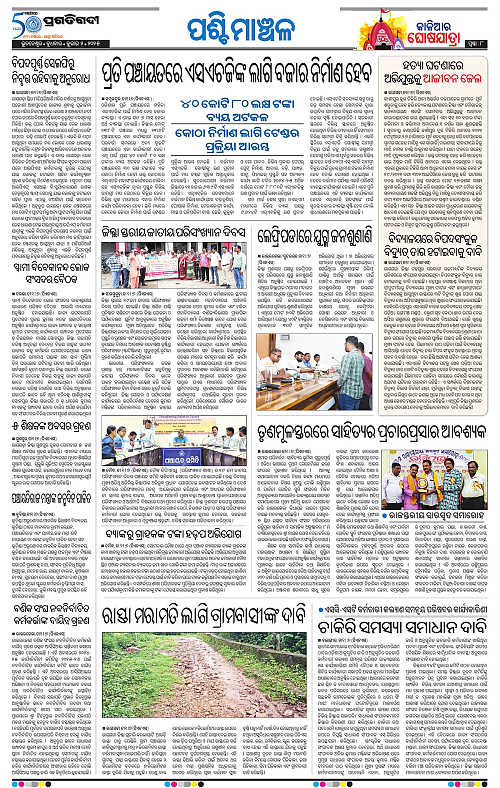 Bhawanipatna-02-07-2025-08