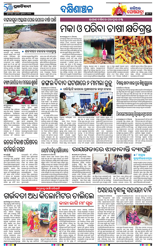 Bhawanipatna-02-07-2025-10