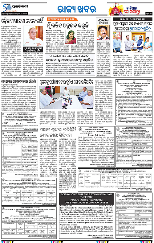 Bhawanipatna-02-07-2025-11