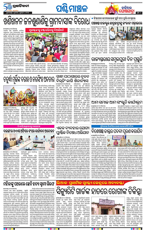 Sambalpur-02-07-2025-04