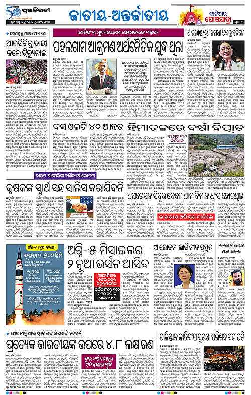 Sambalpur-02-07-2025-07