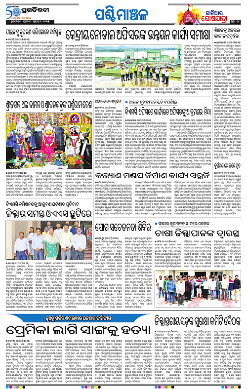 Sambalpur-02-07-2025-14