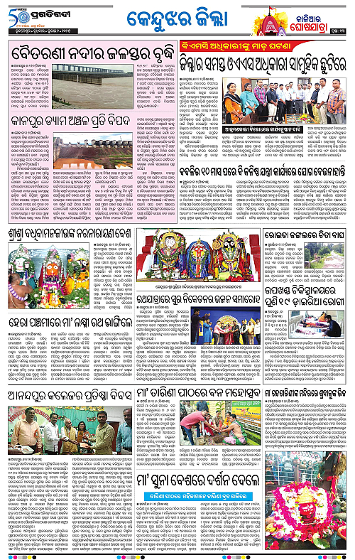 Balasore-Keonjhar-02-07-2025-13