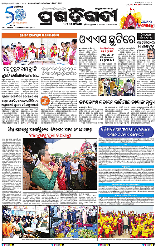 Coastal-Odisha-02-07-2025-01