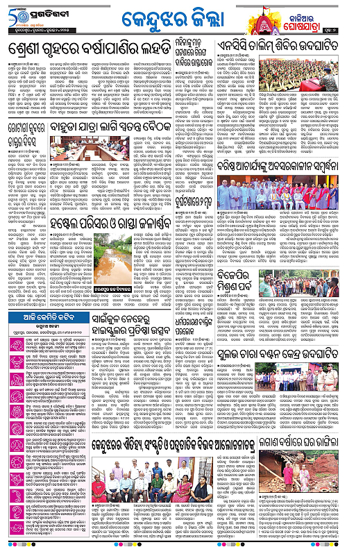Coastal-Odisha-02-07-2025-07