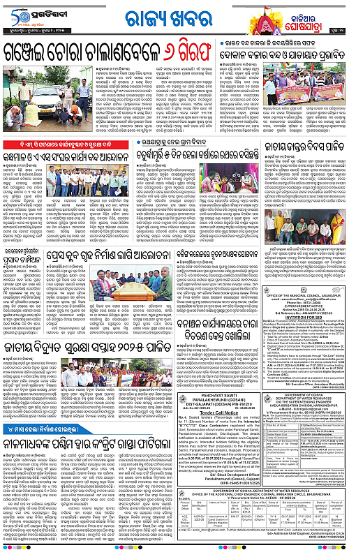 Coastal-Odisha-02-07-2025-11