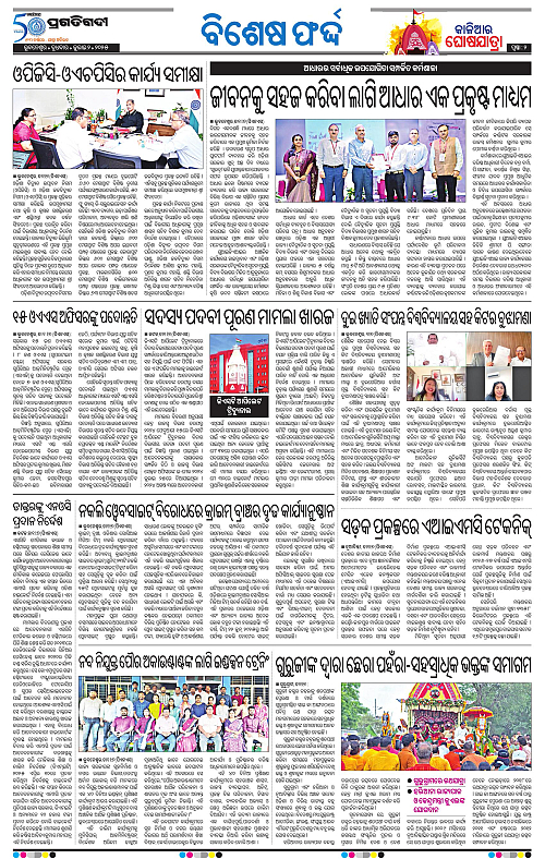 Bhubaneswar-02-07-2025-02