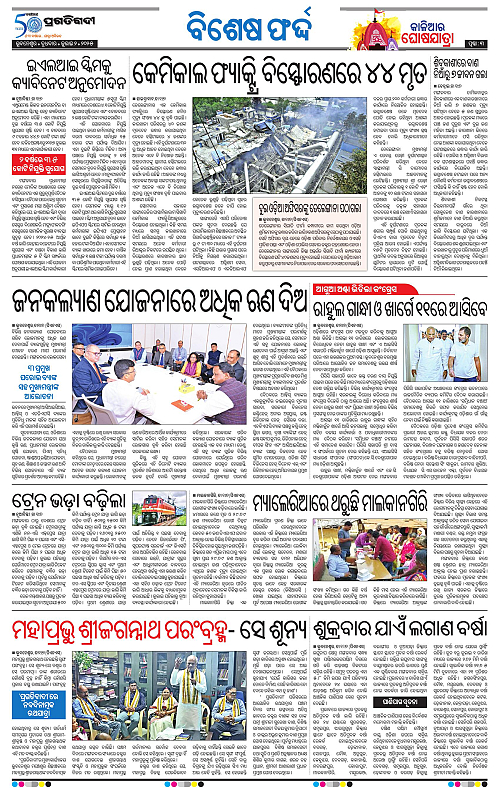 Bhubaneswar-02-07-2025-03