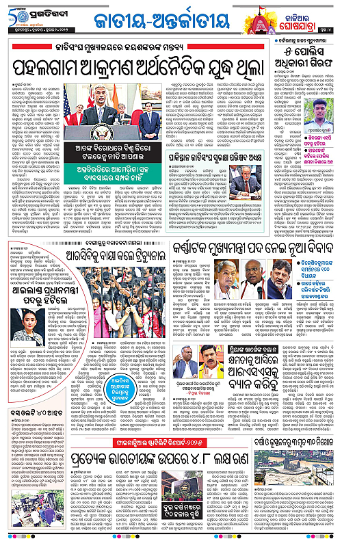 Bhubaneswar-02-07-2025-04