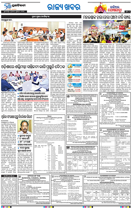 Bhubaneswar-02-07-2025-05