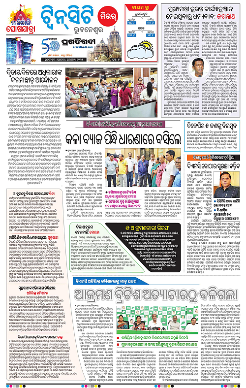 Bhubaneswar-02-07-2025-07