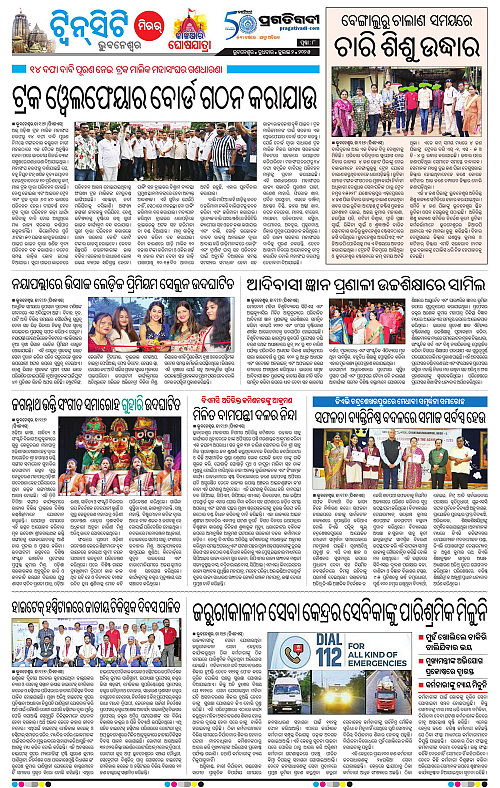 Bhubaneswar-02-07-2025-08
