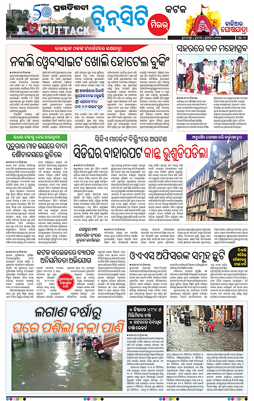 Bhubaneswar-02-07-2025-10