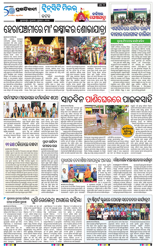 Bhubaneswar-02-07-2025-11