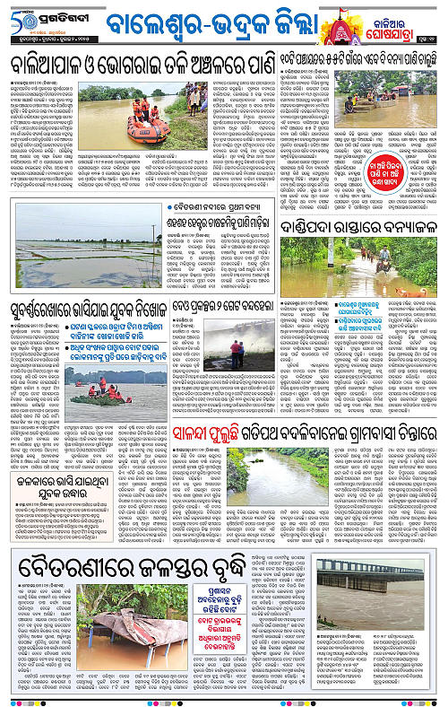 Bhubaneswar-02-07-2025-12