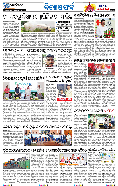 Bhubaneswar-02-07-2025-13