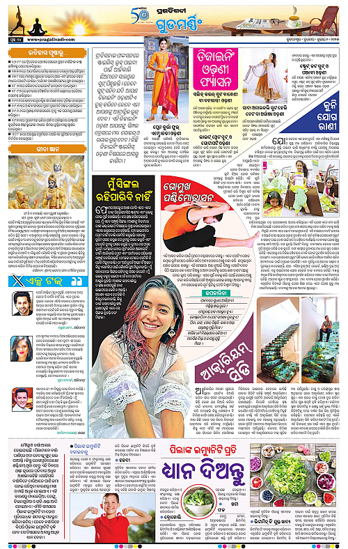Bhubaneswar-02-07-2025-14