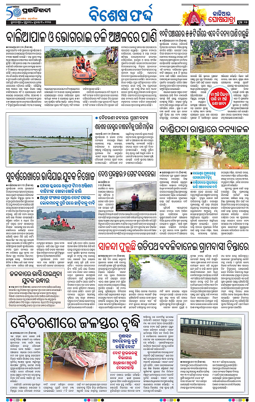 Sambalpur-03-07-2025-15