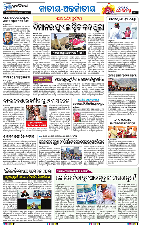 Balasore-Keonjhar-03-07-2025-04