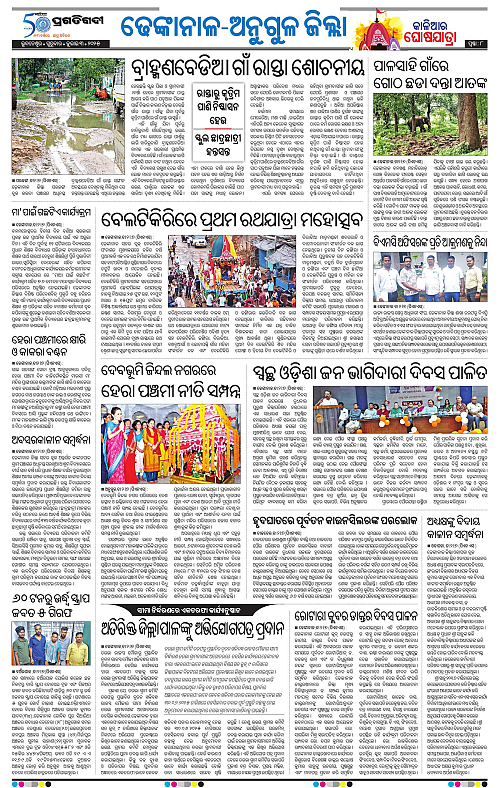 Balasore-Keonjhar-03-07-2025-08