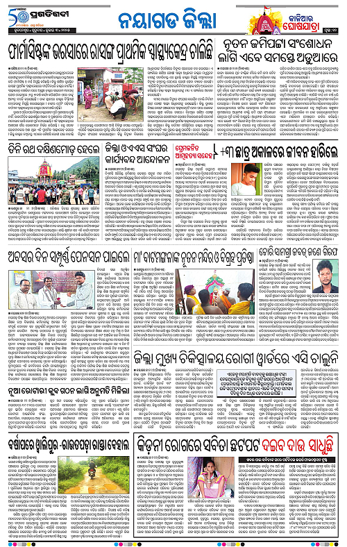 Balasore-Keonjhar-03-07-2025-10