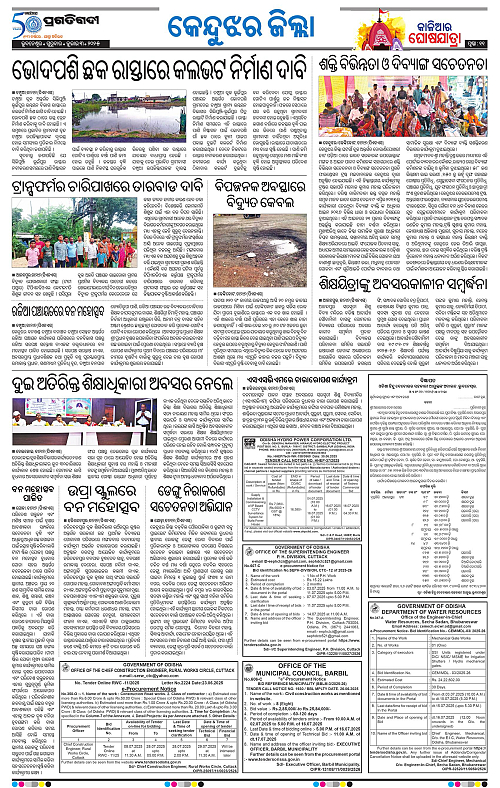 Balasore-Keonjhar-03-07-2025-11