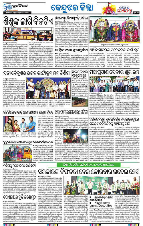 Balasore-Keonjhar-03-07-2025-13